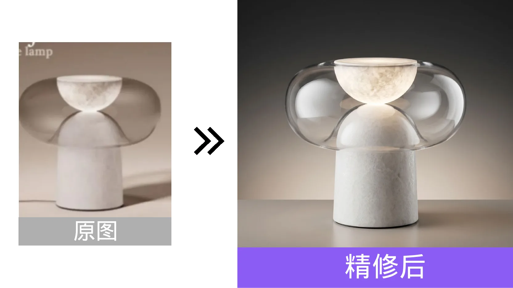 AI产品精修案例预览