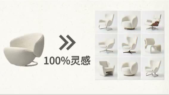 圍繞一個產品原型快速展開差異化設計方向 · 官方輸出範例