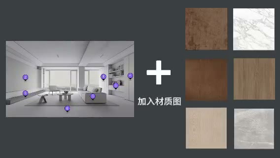上傳空間圖片 + 材質圖片
