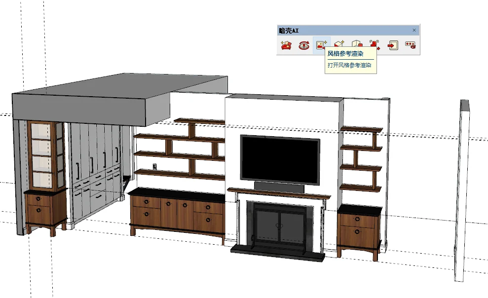 在 SketchUp 中点击风格参考渲染功能